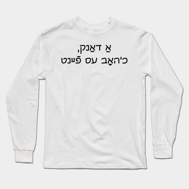 Thanks, I Hate It (Yiddish) Long Sleeve T-Shirt by dikleyt